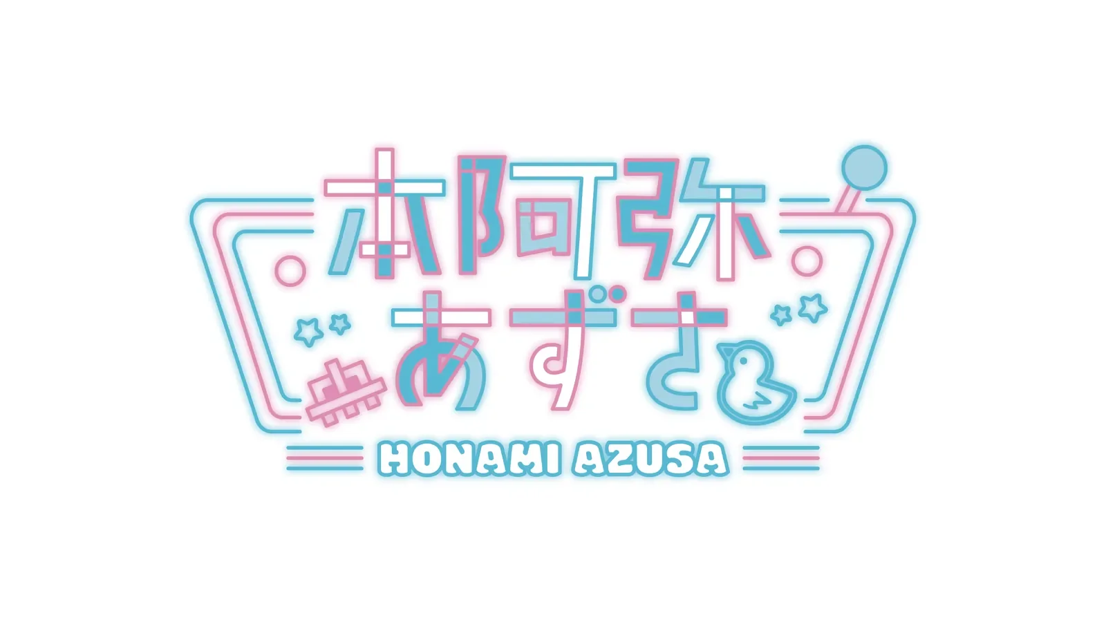 本阿弥あずさ　ロゴ/背景/スケジュール表/他デザイン