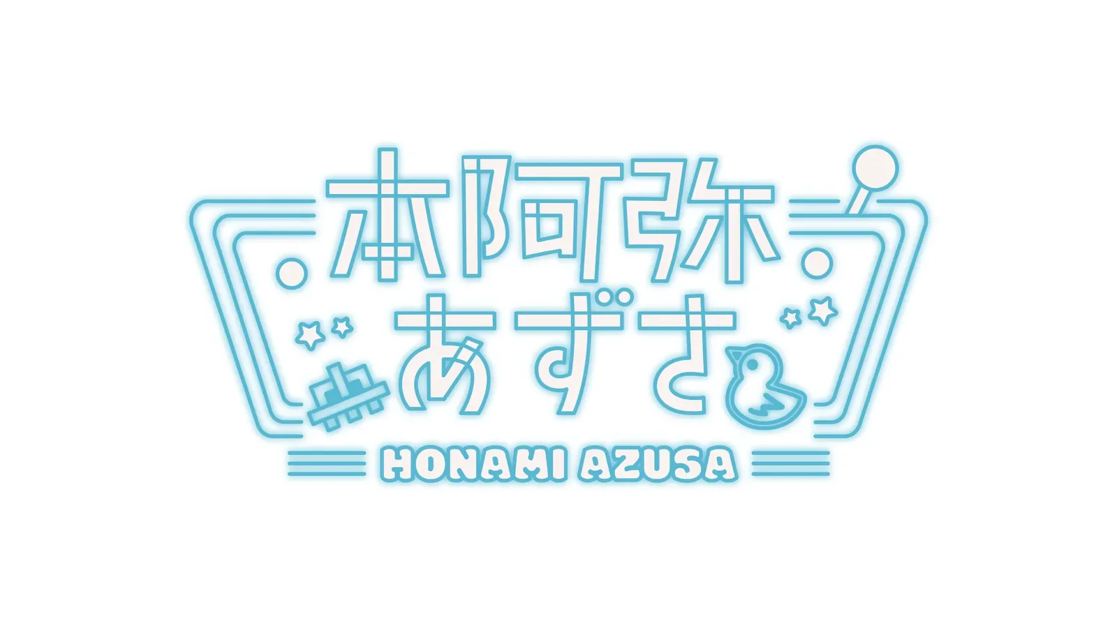 本阿弥あずさ　ロゴ/背景/スケジュール表/他デザイン