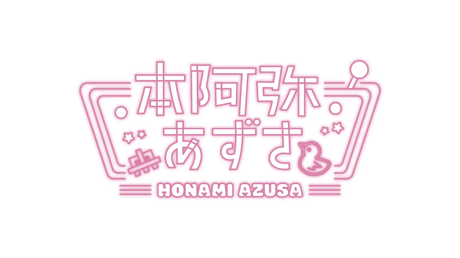 本阿弥あずさ　ロゴ/背景/スケジュール表/他デザイン