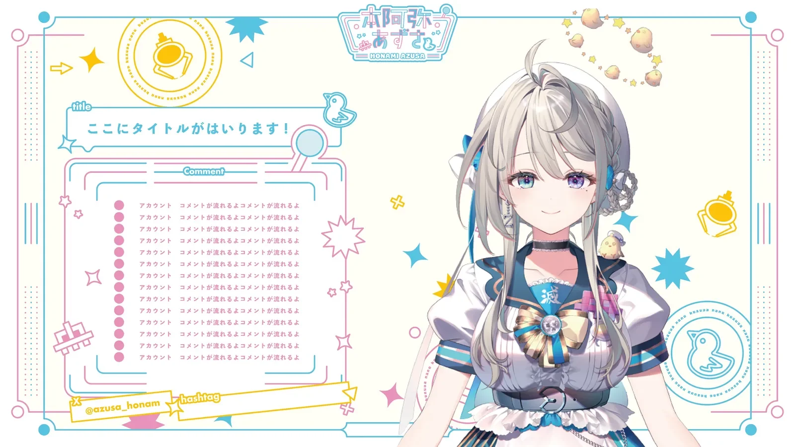 本阿弥あずさ　ロゴ/背景/スケジュール表/他デザイン