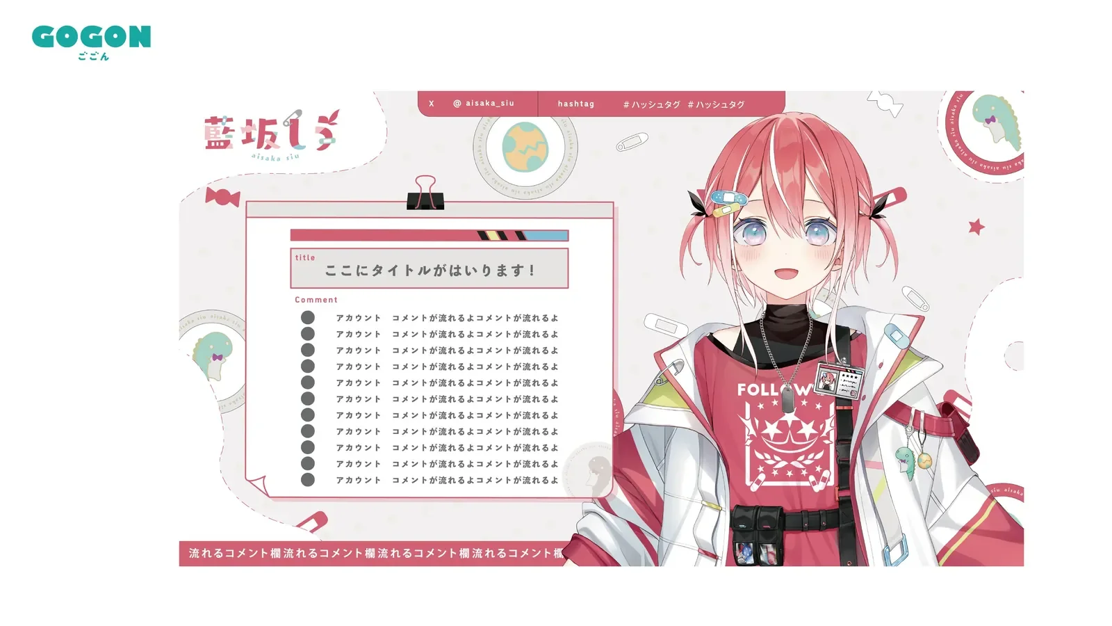 藍坂しう　ロゴ/背景/スケジュール表/他デザイン