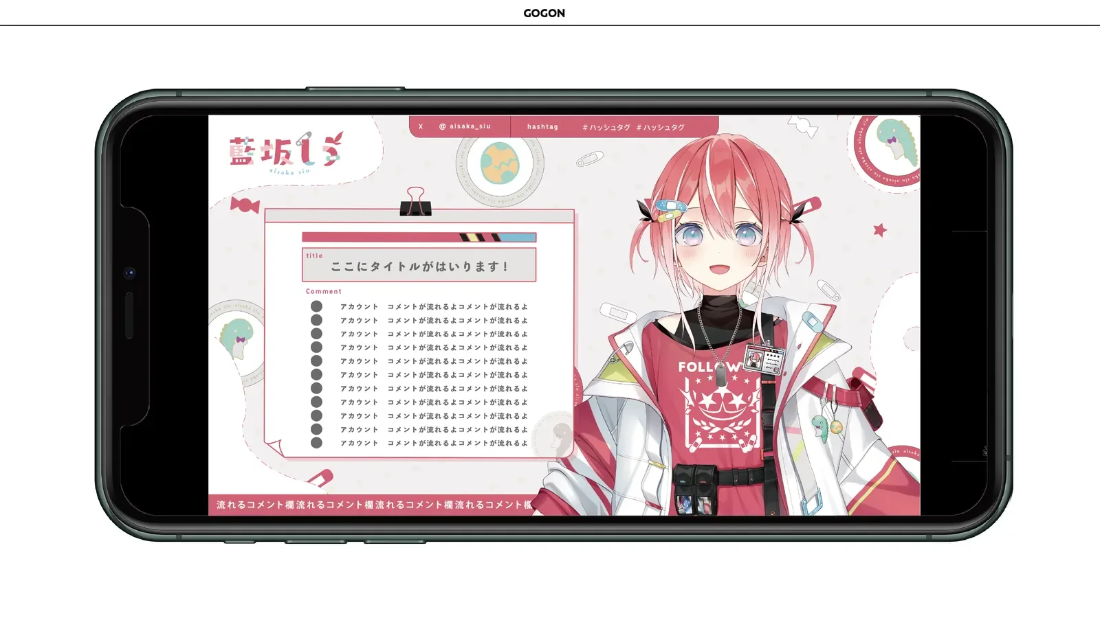 藍坂しう　ロゴ/背景/スケジュール表/他デザイン