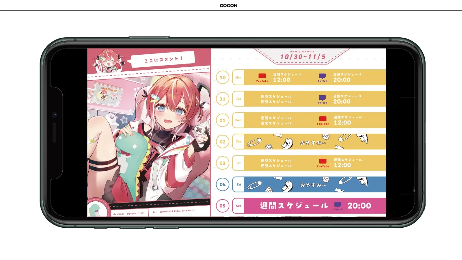 藍坂しう　ロゴ/背景/スケジュール表/他デザイン