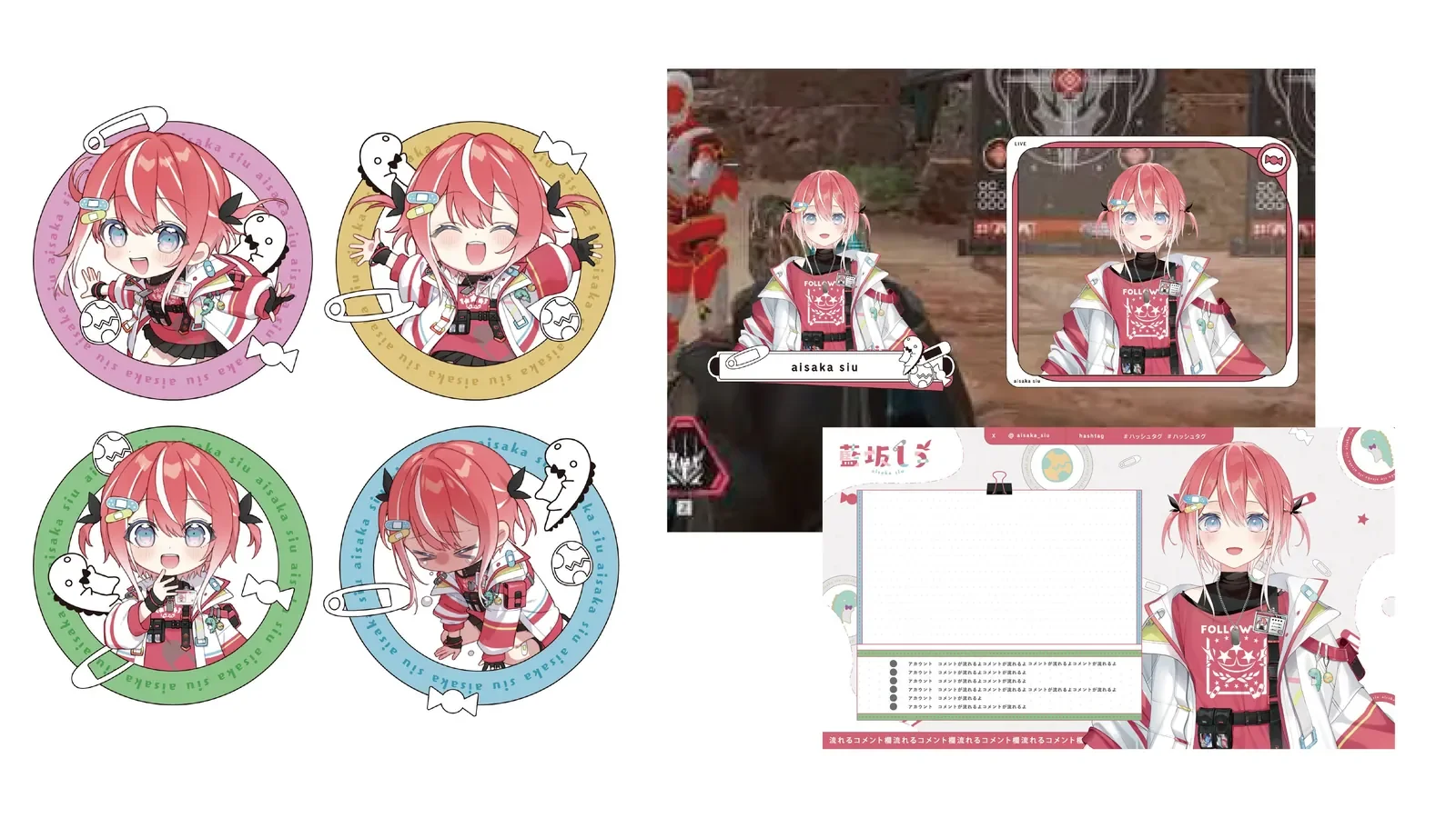 藍坂しう　ロゴ/背景/スケジュール表/他デザイン