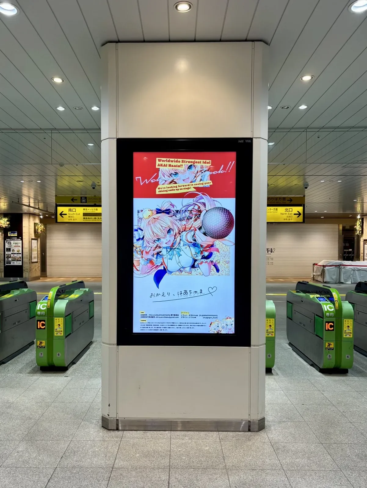 赤井はあとさん復帰応援広告デザイン