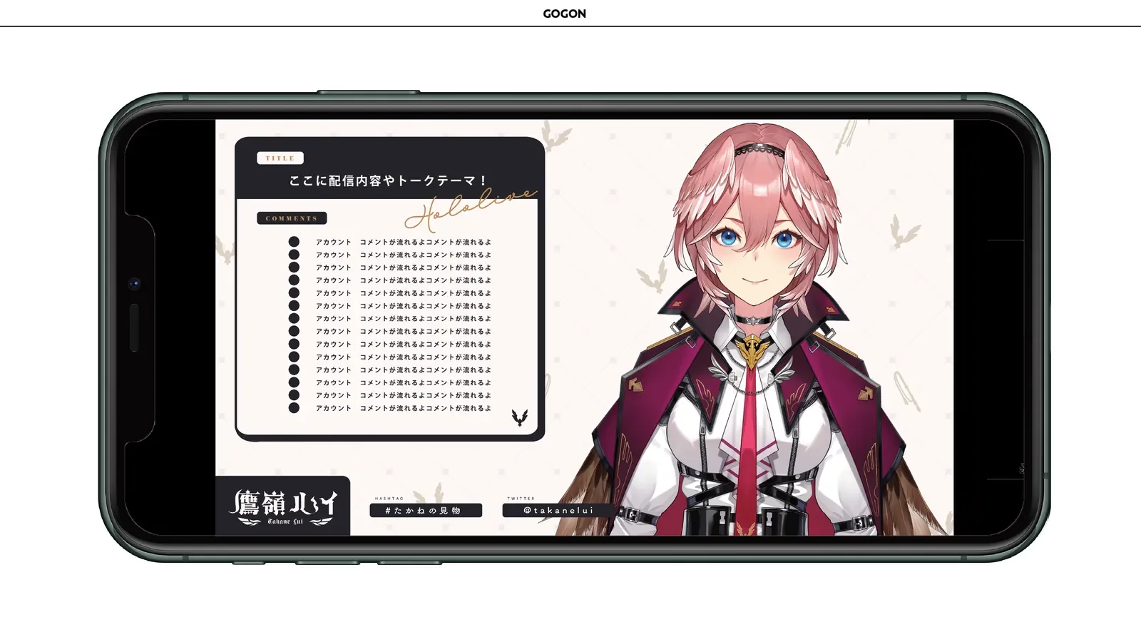 鷹嶺ルイ　ロゴ、雑談・ゲーム配信画面