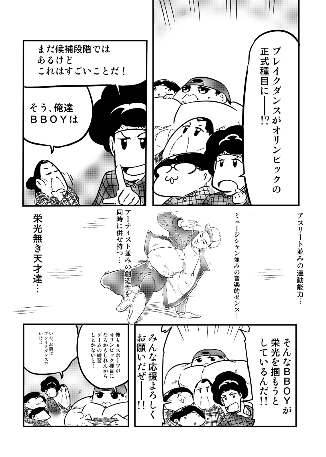 ぶくまるWeb連載 RABの日常