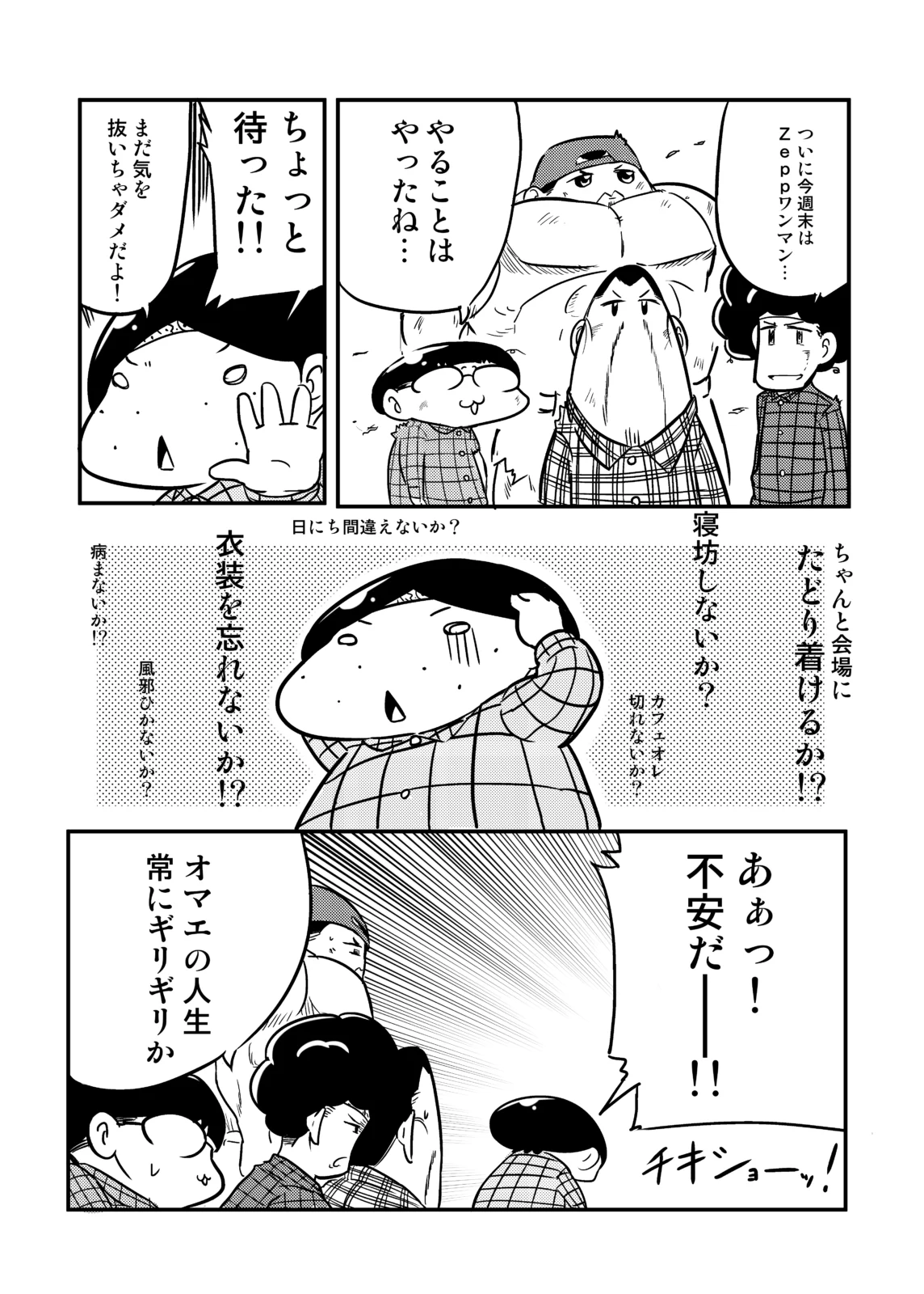 ぶくまるWeb連載 RABの日常