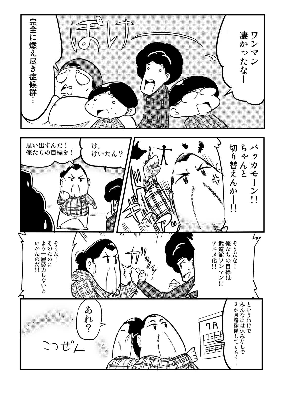 ぶくまるWeb連載 RABの日常