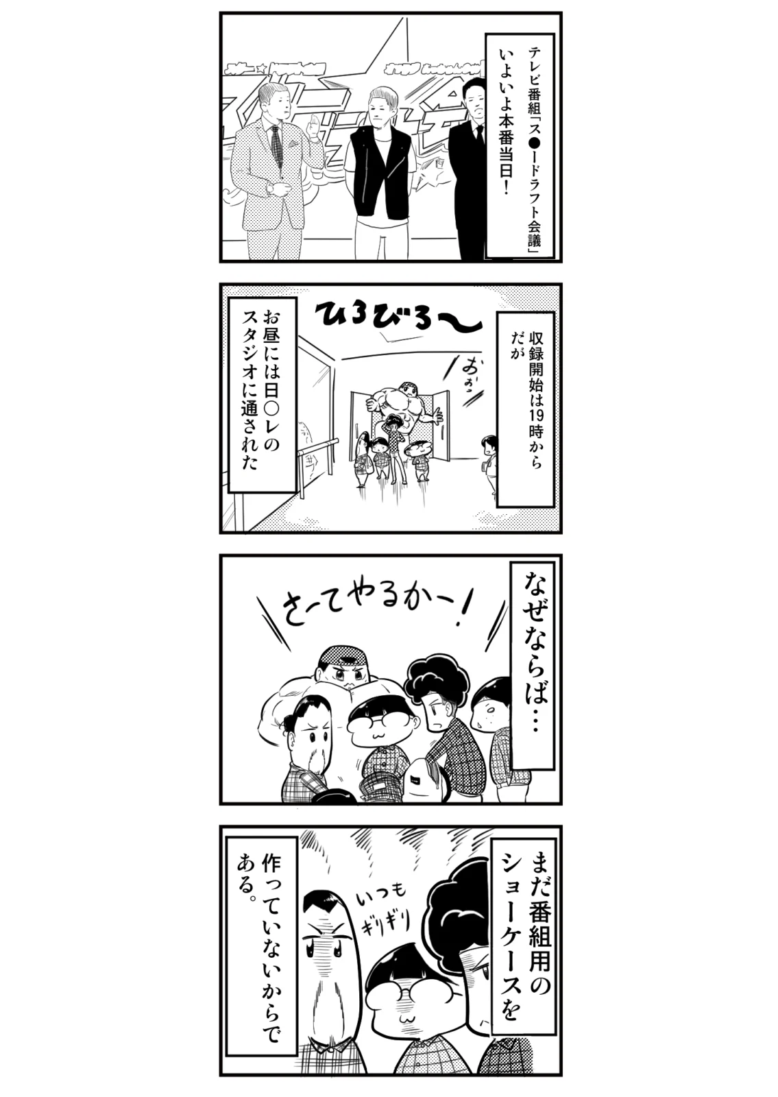 コミカワWeb連載 RABの日常