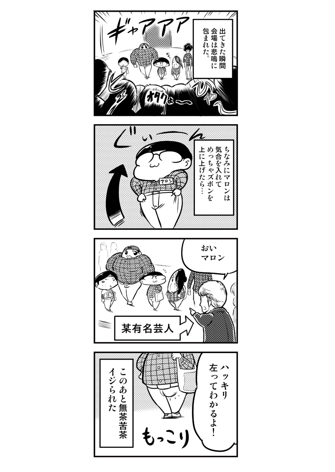 コミカワWeb連載 RABの日常
