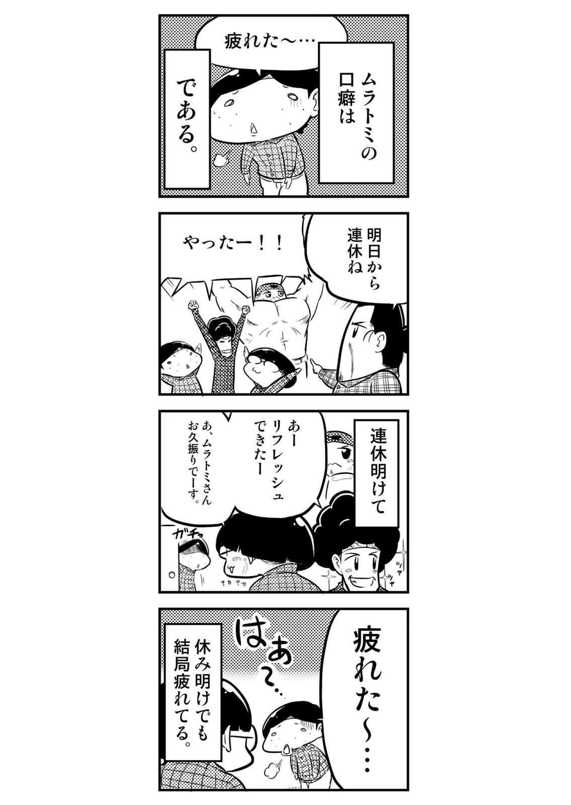 コミカワWeb連載 RABの日常