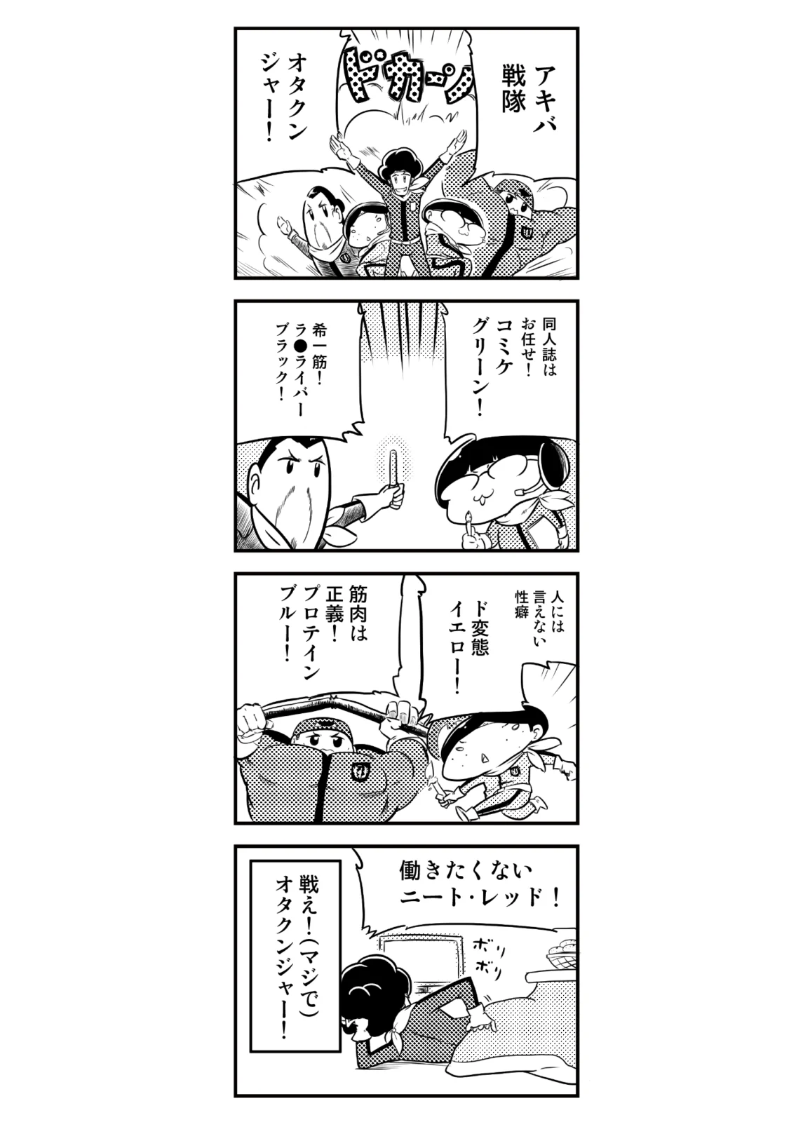 コミカワWeb連載 RABの日常